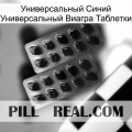 Универсальный Синий Универсальный Виагра Таблетки viagra2